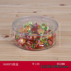 盒子 S600PS圆盒