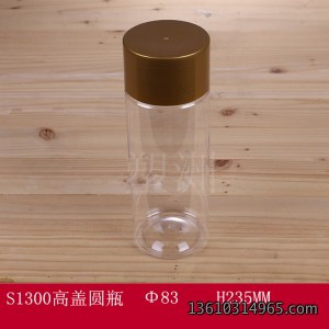 食品瓶 S1300高盖圆瓶