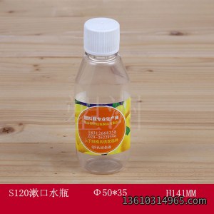液体瓶 S120漱口水瓶