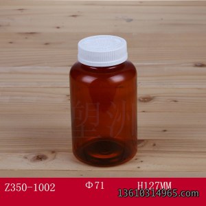 保健瓶 Z350-1002