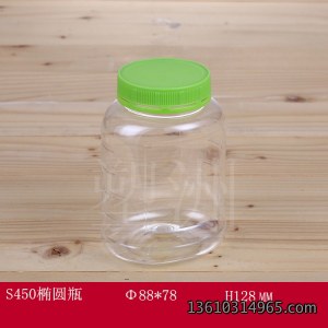 食品瓶 S450椭圆瓶