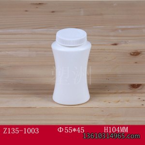 保健瓶 Z135-1003