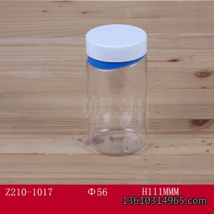 保健瓶 Z210-1017