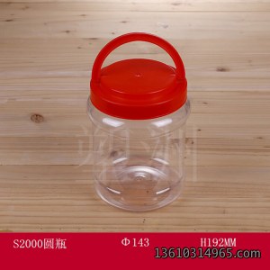 食品瓶 S2000圆瓶