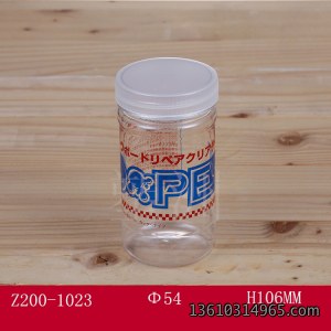 保健瓶 Z200-1023