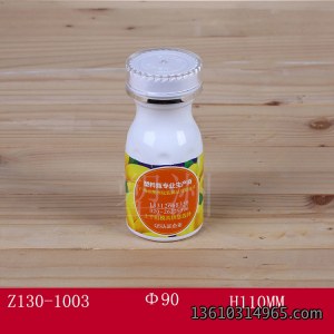 保健瓶 Z130-1003
