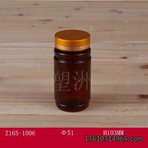 保健瓶 Z165-1006