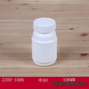 保健瓶 Z200-1006