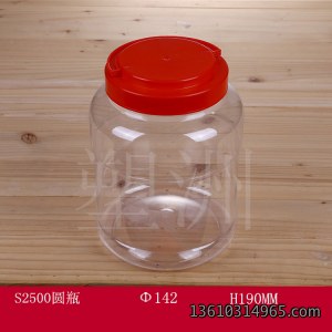食品瓶 S2500圆瓶