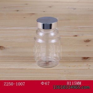 保健瓶 Z250-1007