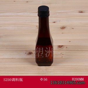 液体瓶 S250调料瓶