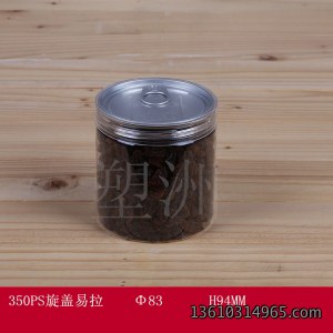食品瓶 350PS旋盖易拉