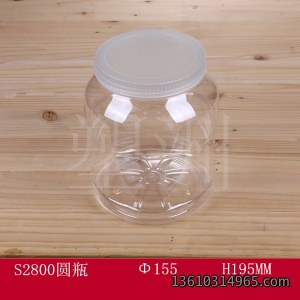 食品瓶 S2800圆瓶