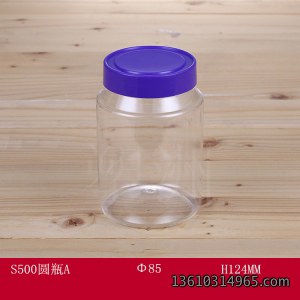 食品瓶 S500圆瓶A