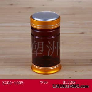 保健瓶 Z200-1008