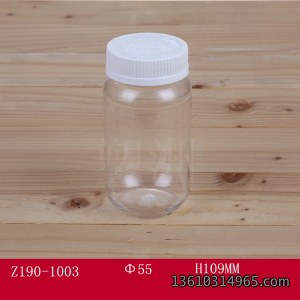 保健瓶 Z190-1003